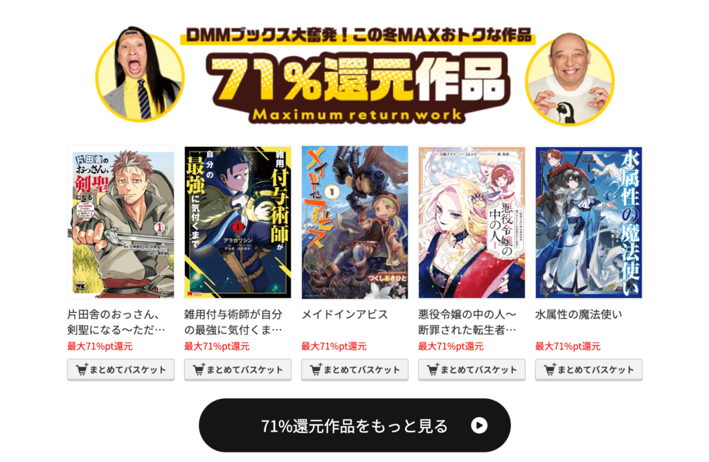 DMMブックス スーパーセール