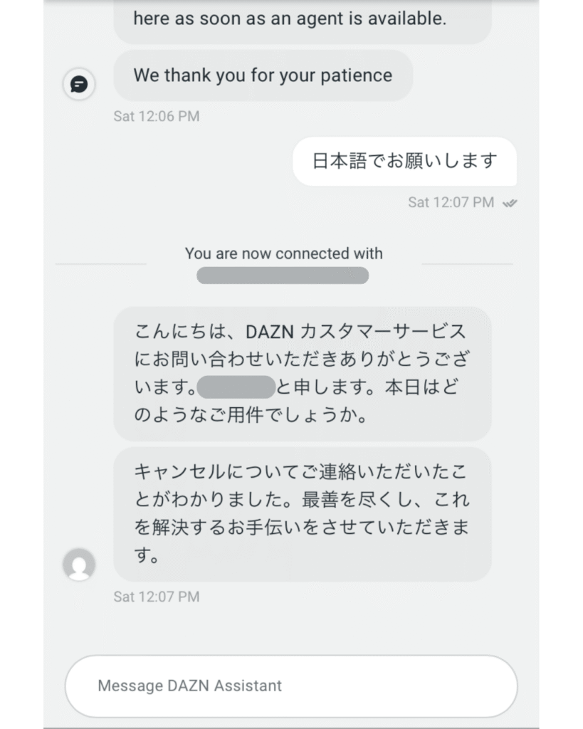 チャット画面