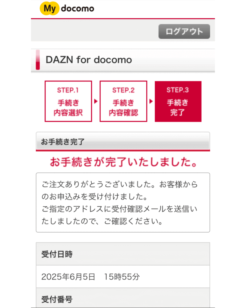解約完了画面が表示されます