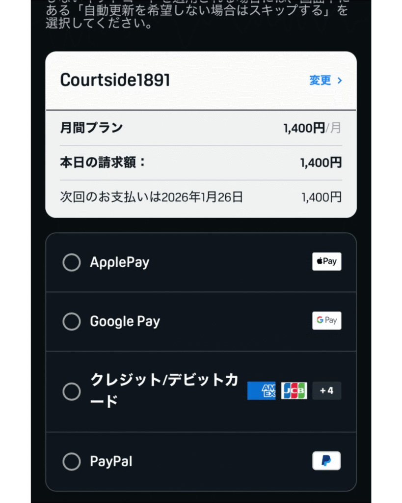 決済手段を選ぶ