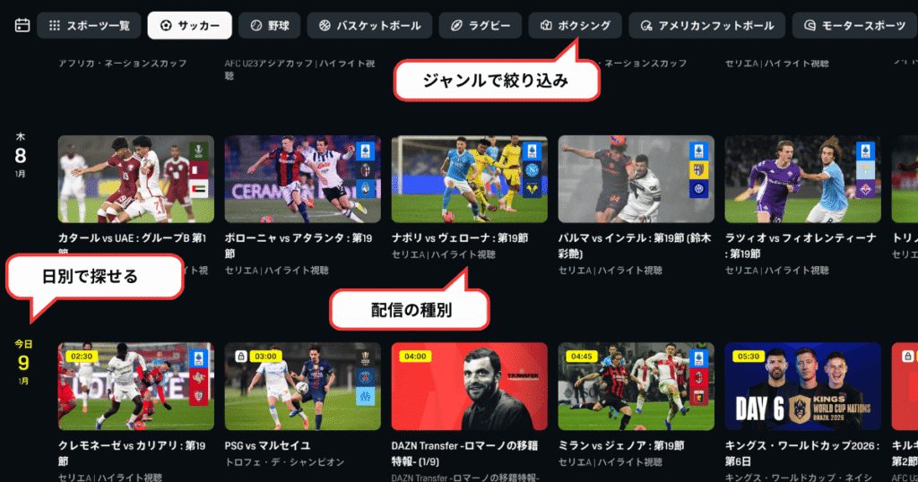 番組表の検索画面